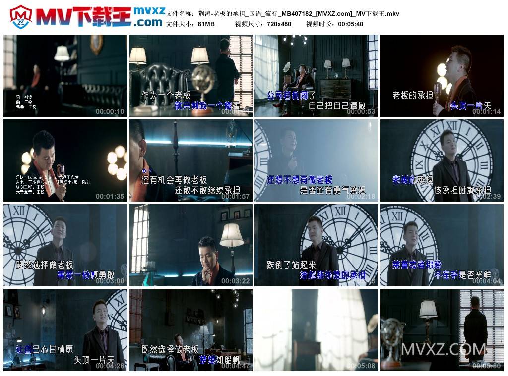 荆涛-老板的承担_国语_流行_MB407182